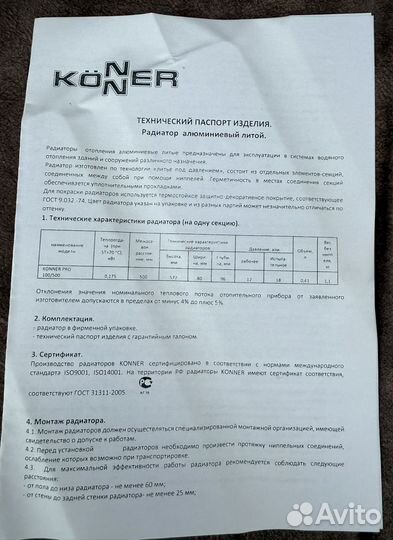 Радиатор отопления konner pro черный серый