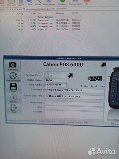 Зеркальный фотоаппарат canon eos 600D
