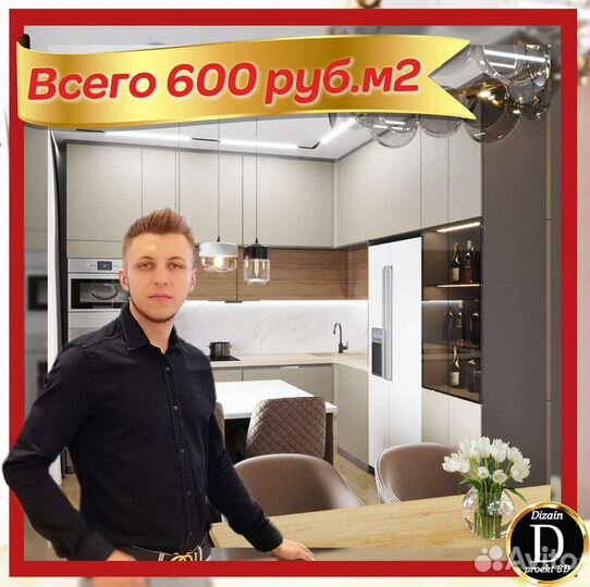 Дизайн проект дизайнер чертежи проектирование дома