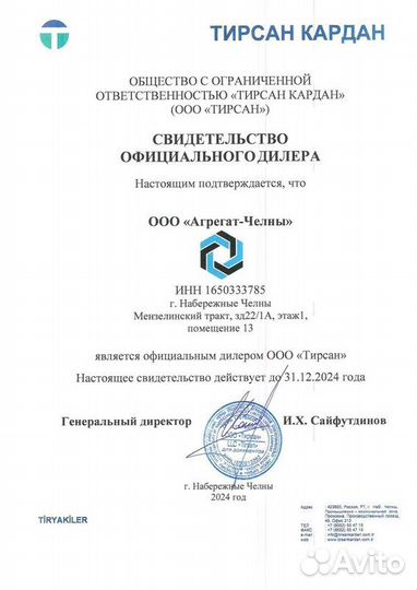 Набор регулировки форсунок Bosch B37