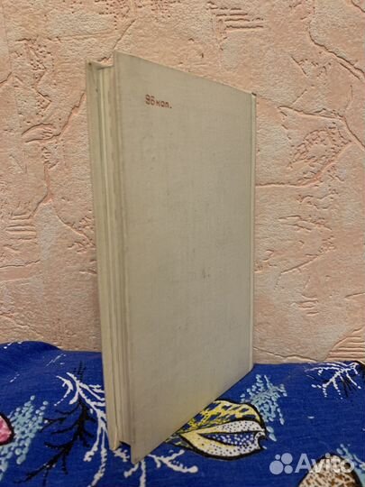 Хемингуэй избранные произведения 1971