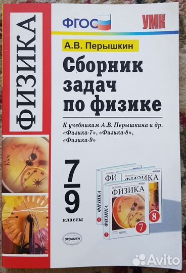 Учебники за 8 класс