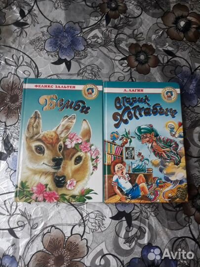 Книги для детей