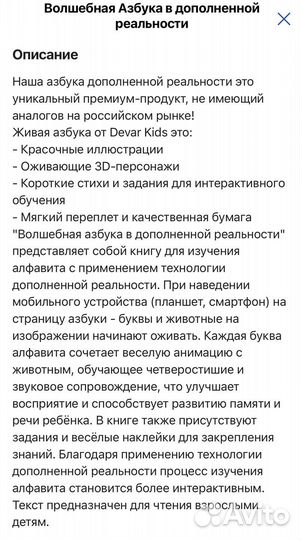 3D волшебная азбука с наклейками dewar