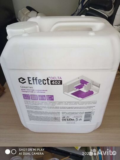 Средство для чистки ковров 5 литров