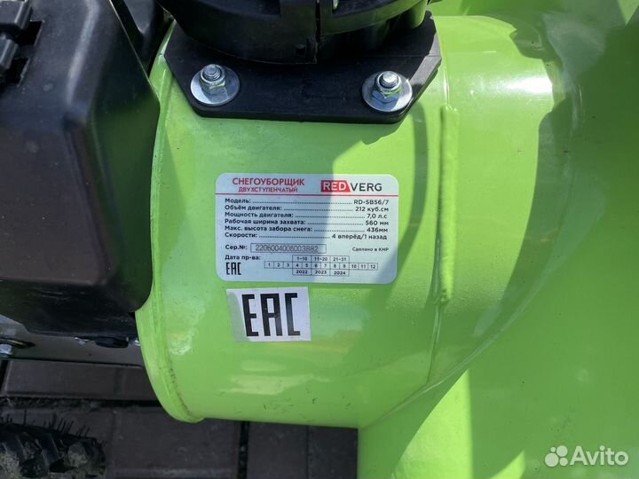 Снегоуборщик RedVerg RD-SB56/7