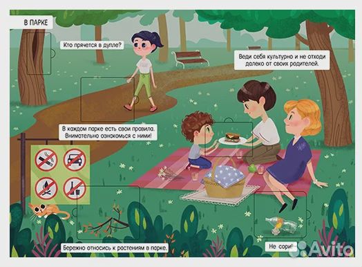 Книжка с секретными окошками. Твой город