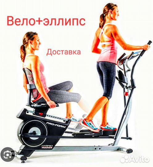 Эллиптический тренажер proform Доставка