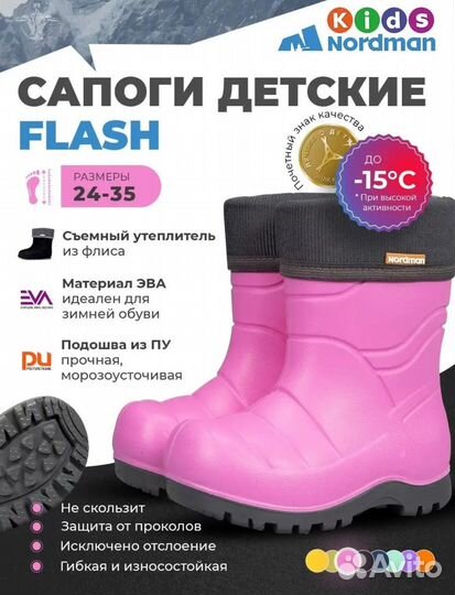 Сапоги Nordman 34/35