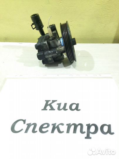 Насос гидроус. руля S6D 1.6л б. Kia Spectra, 2004г