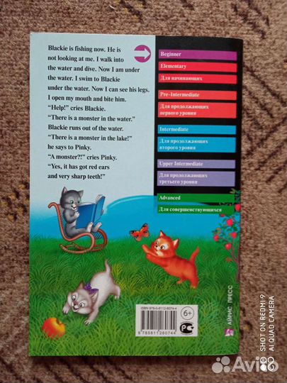 Развивающая книжка по английскому для начинающих