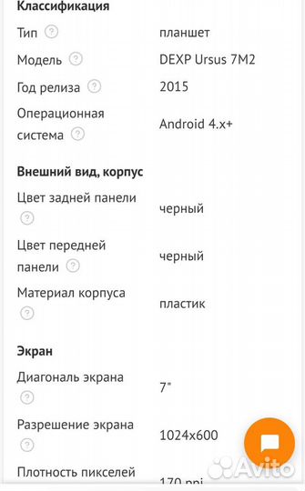 Планшет ursus 7M2