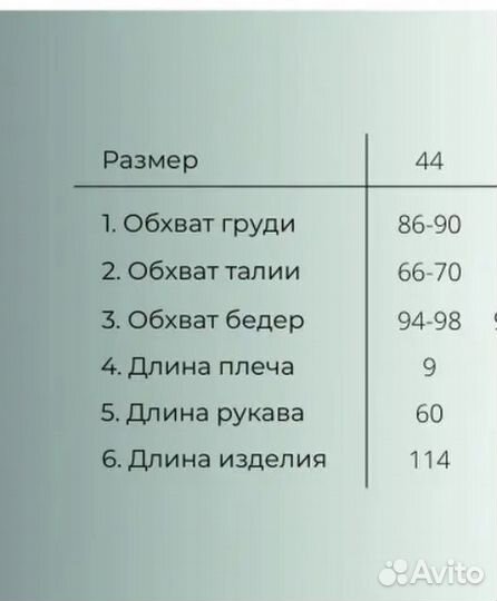 Платье женское