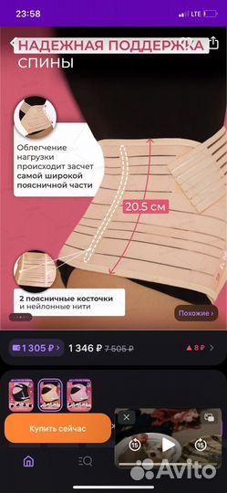 Бандаж для беременных и после родов