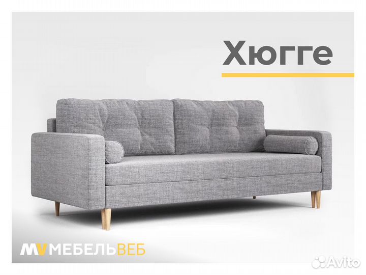 Диван IKEA Глубокий