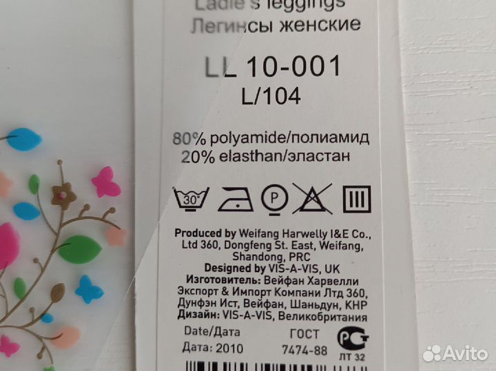 Легинсы женские новые Vis-a-vis 48-50