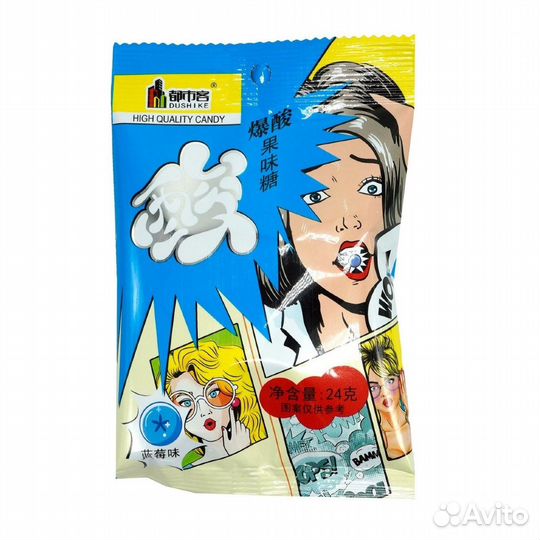 Кислые конфеты Dushike High Quality Candy ассорти