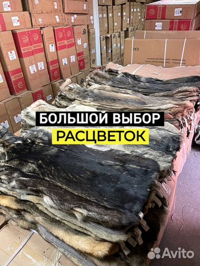 Меховые накидки из волка