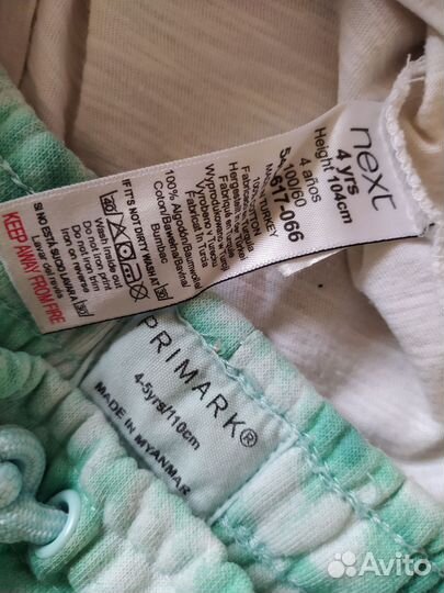 Пакет летних вещей для мальчика 104-110 см