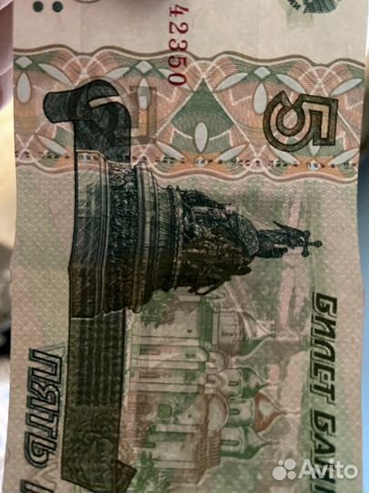 Банкнота 5 рублей 1997 года