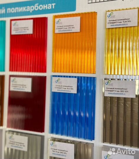 Поликарбонат