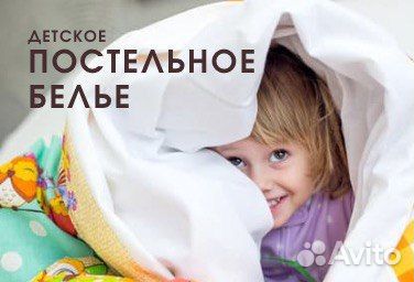 Детское постельное белье гост от производителя