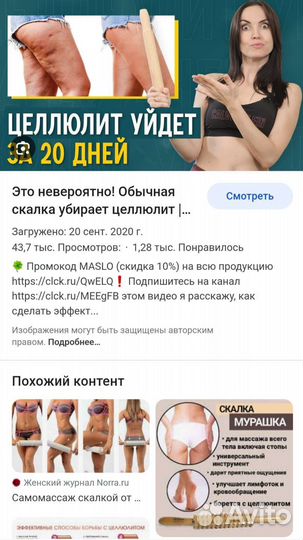 Массажёр деревянный антицелюлитный