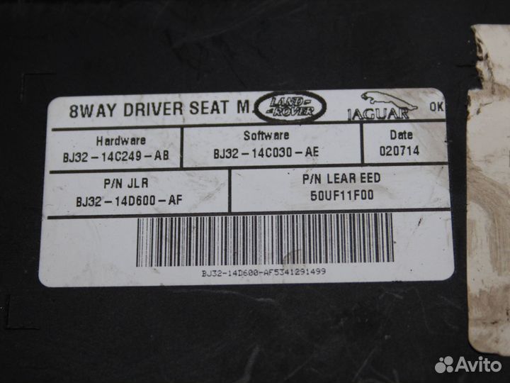 Блок управления сидениями jaguar XF
