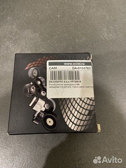 Ролик ремня приводного Мерседес