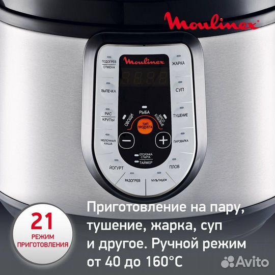 Скороварка/мультиварка Moulinex CE500E32