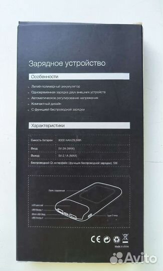 Пауэрбанк 8000 с функцией беспроводной зарядки