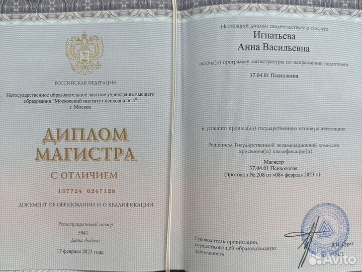 Психолог онлайн консультация