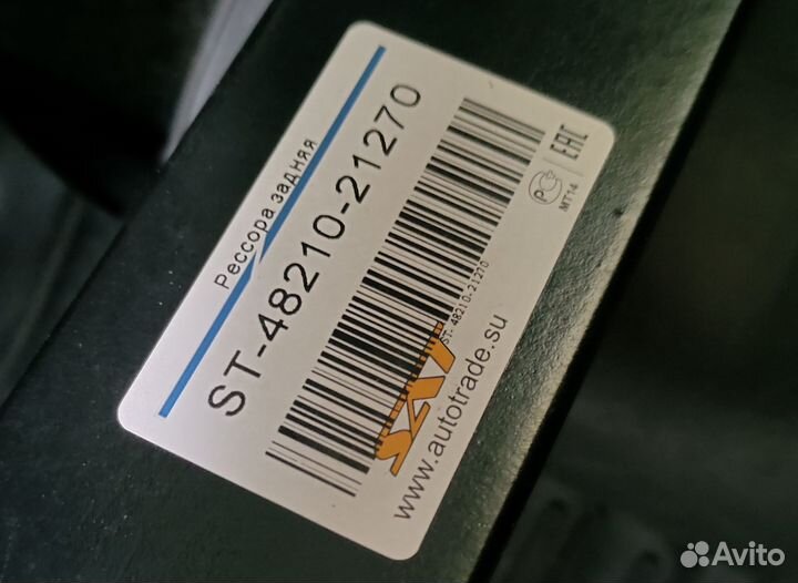 Рессора Задняя Toyota Caldina 92-02 LhRh Sat арт