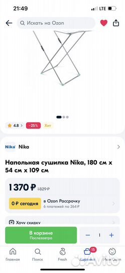 Сушилка Ника 180х54х109см