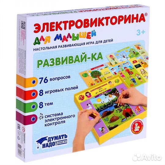 Игра Электровикторина для малышей «Развивай-ка» 74