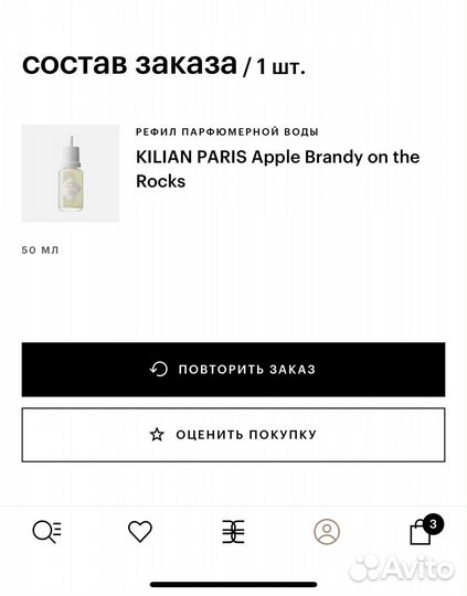 Kilian рефил Apple brandy 50мл