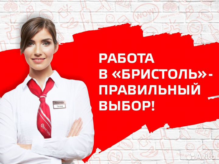 Резервный продавец-кассир