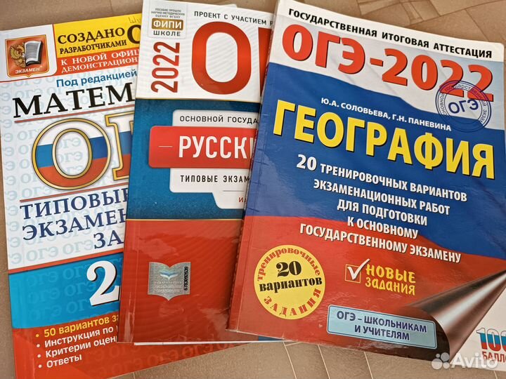 Подготовка к огэ