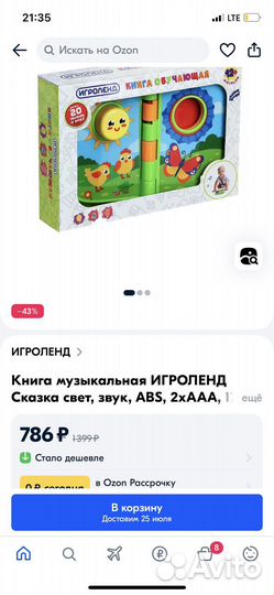 Книга музыкальная