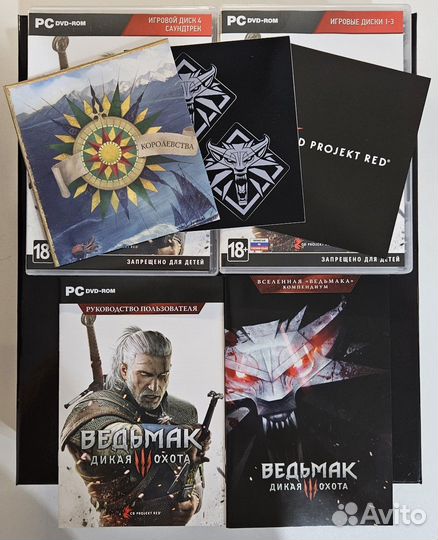 Ведьмак 3 Коллекционное издание Аксессуары