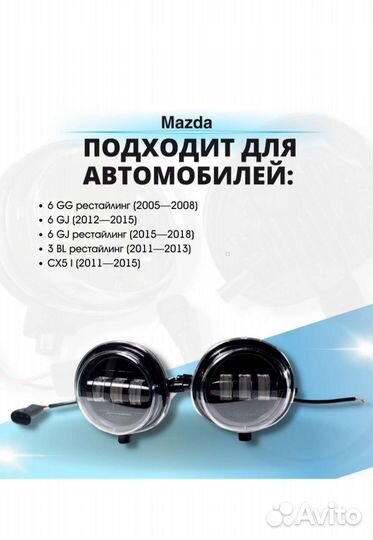 Противотуманные светодиодные фары