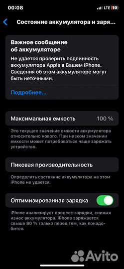 iPhone Xs, 256 ГБ