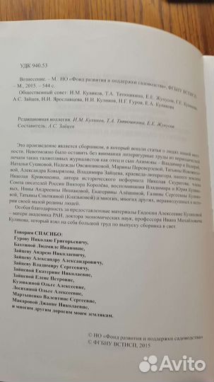 Вознесение