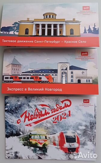 Комплект коллекционных транспортных карт сзппк