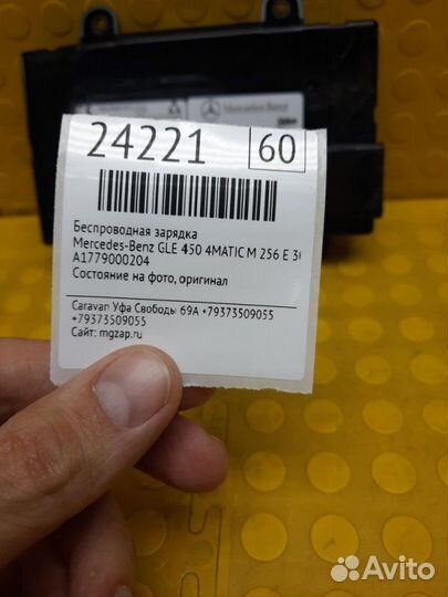 Б/У Беспроводная зарядка Состояние на фото