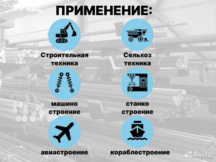 Шток хромированный пруток 63 мм ск45