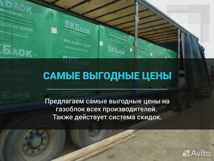 Газобетон вкблок