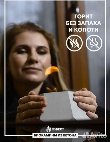 Биокамин настольный