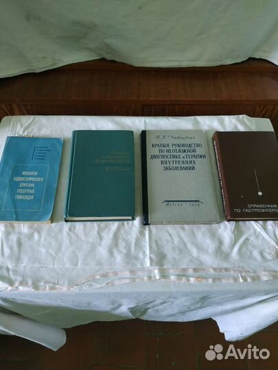 Редкие книги по медицине