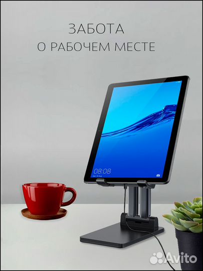 Усиленная подставка под планшет и телефон